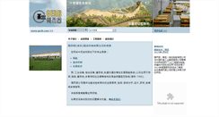 Desktop Screenshot of gerb.com.cn