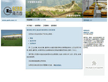 Tablet Screenshot of gerb.com.cn
