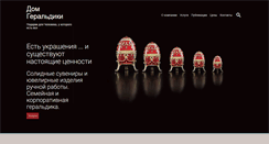 Desktop Screenshot of gerb.com.ua