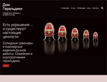 Tablet Screenshot of gerb.com.ua